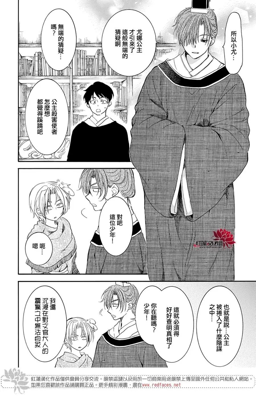 第200话 刻不容缓