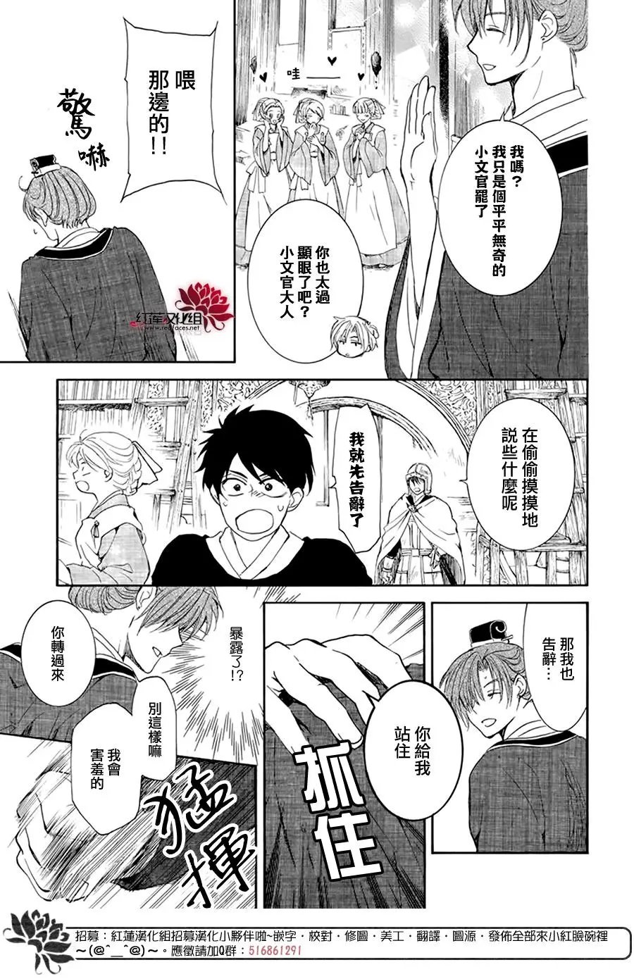第200话 刻不容缓