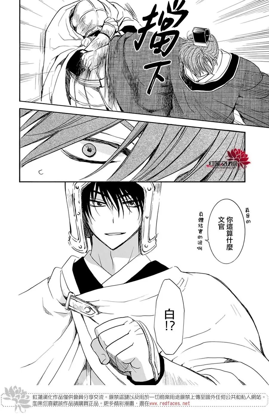 第200话 刻不容缓