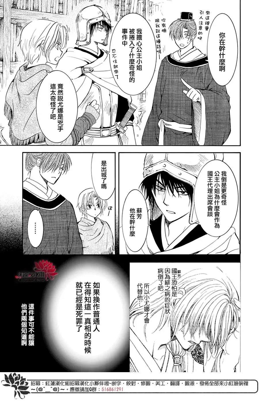 第200话 刻不容缓