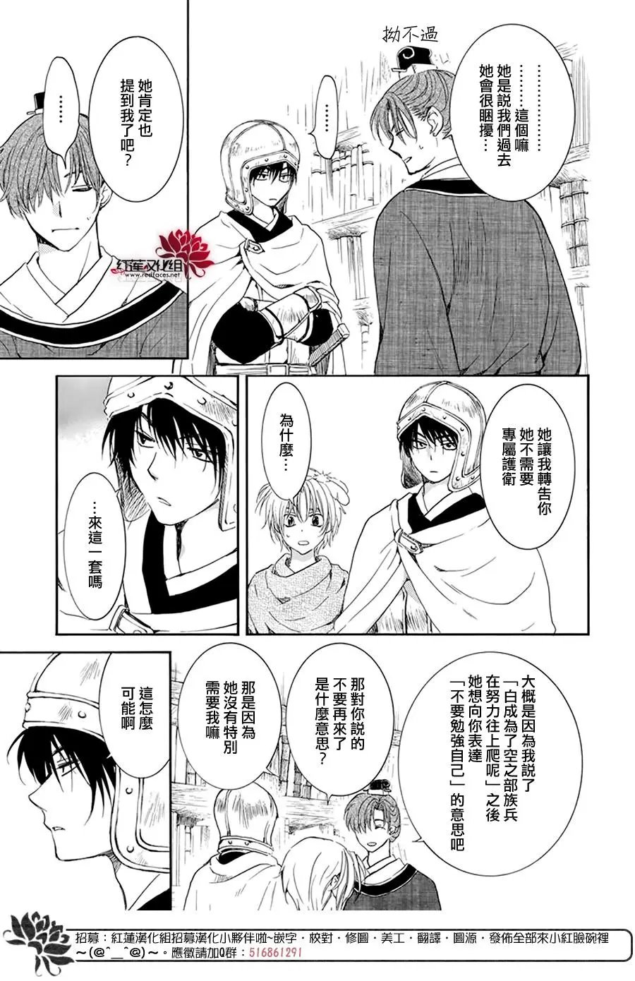 第200话 刻不容缓