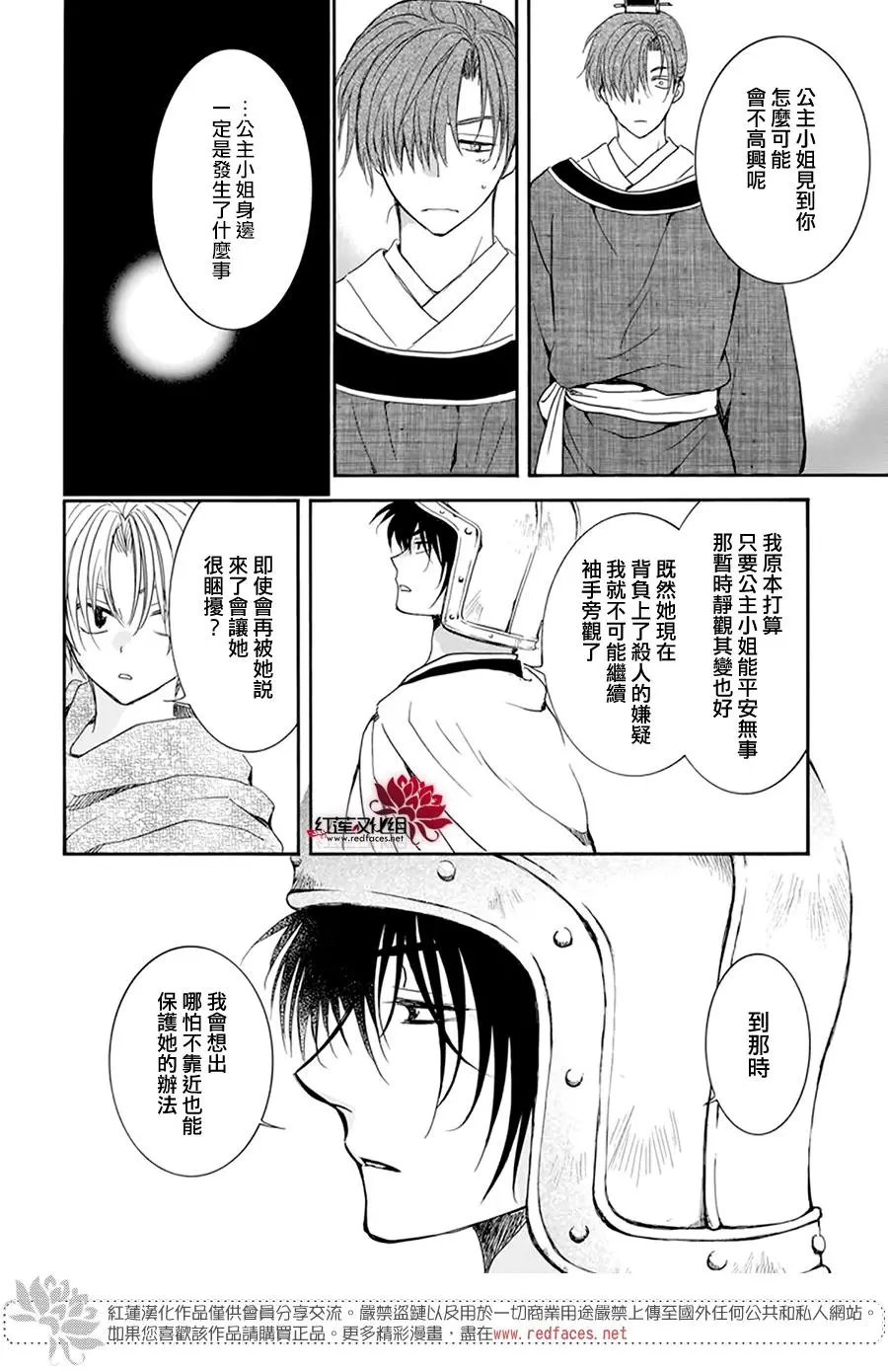 第200话 刻不容缓