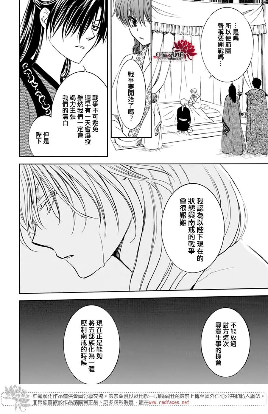 第200话 刻不容缓