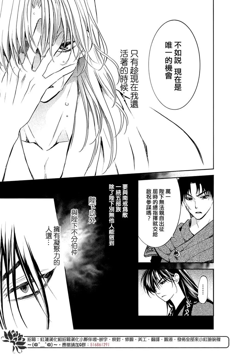 第200话 刻不容缓