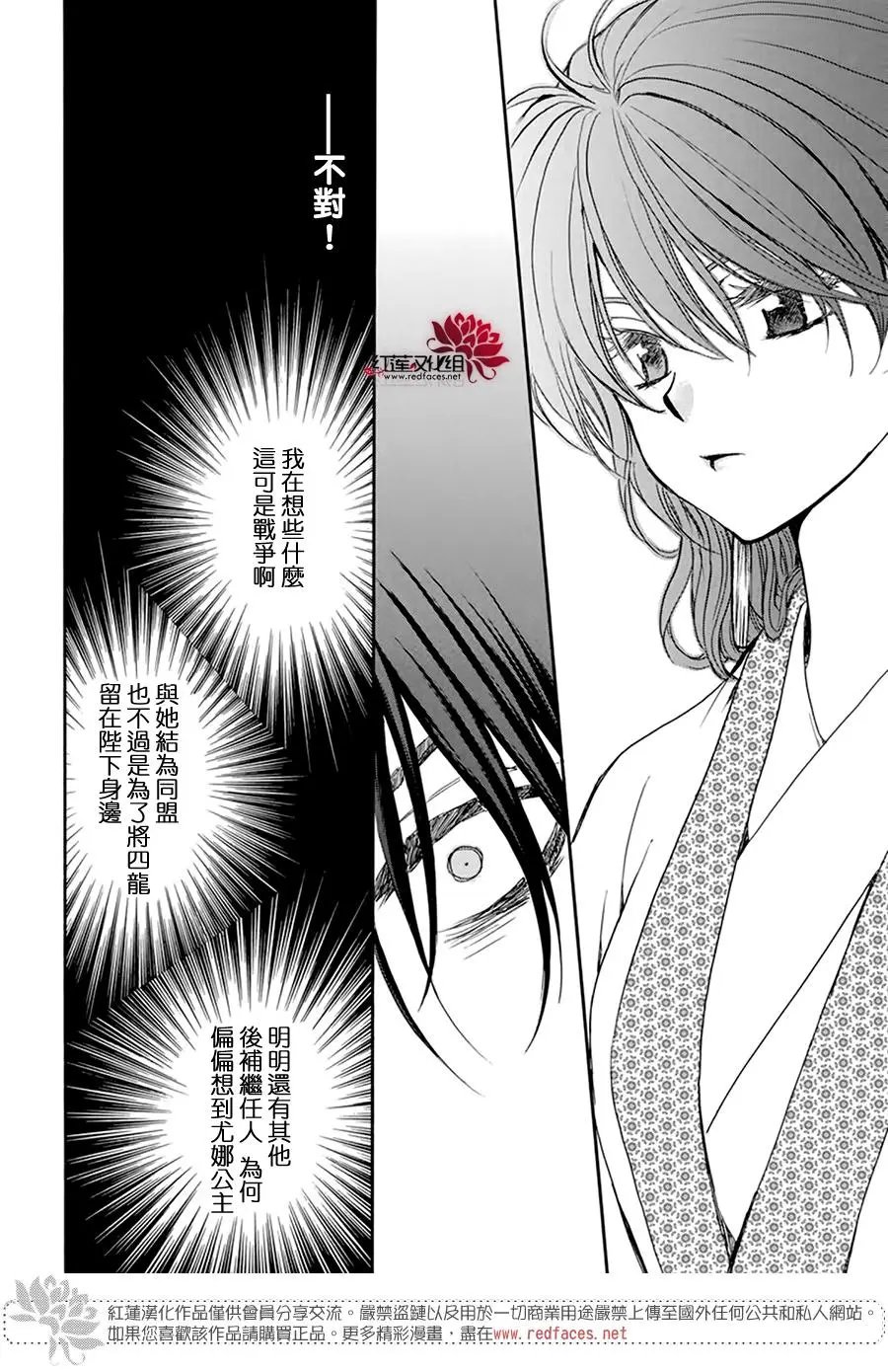 第200话 刻不容缓