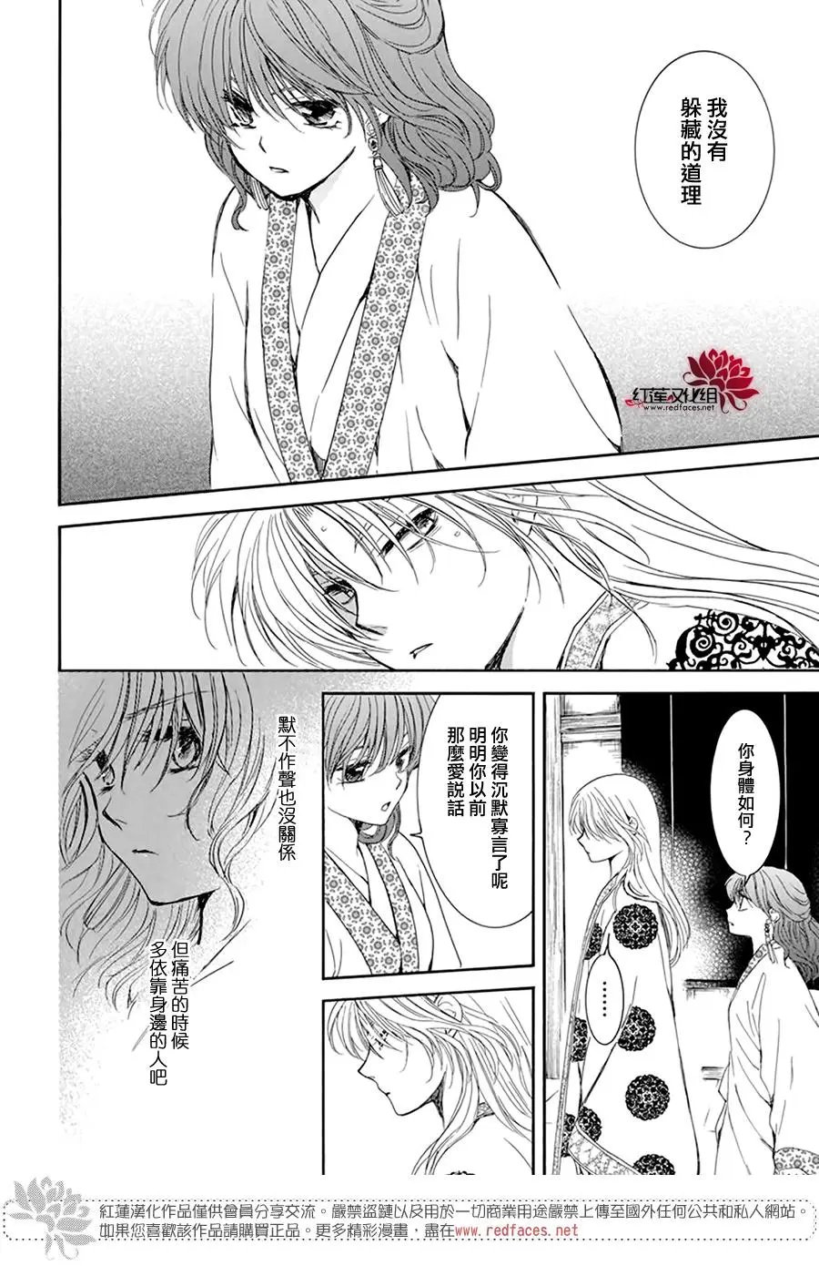 第200话 刻不容缓