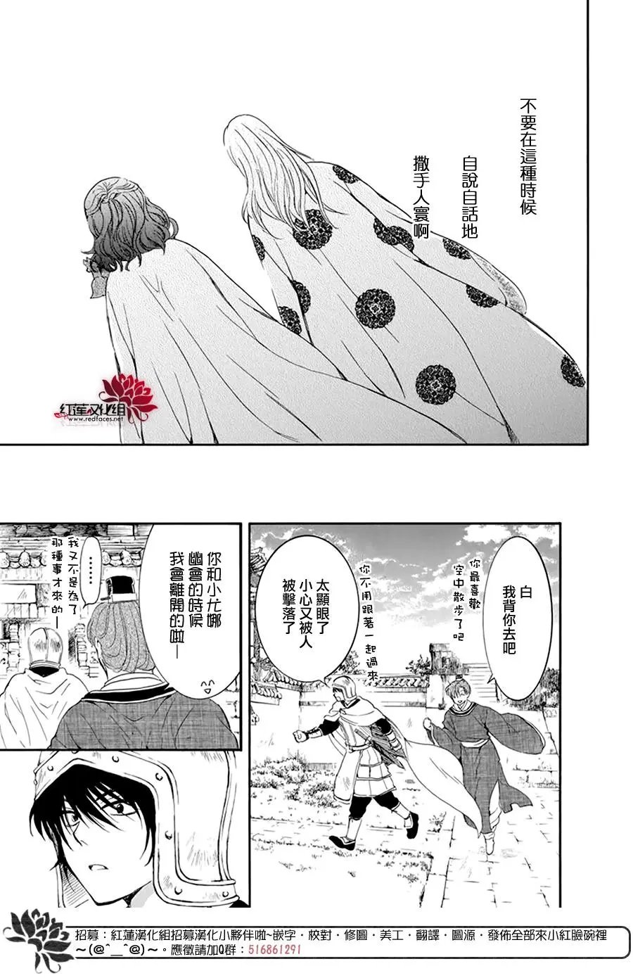 第200话 刻不容缓