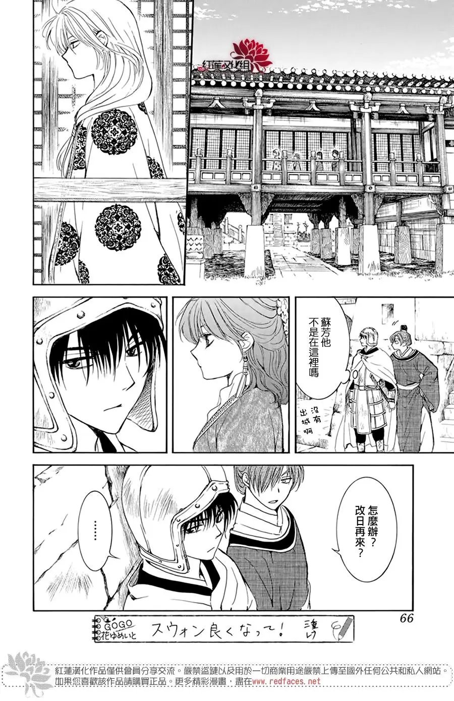 第200话 刻不容缓