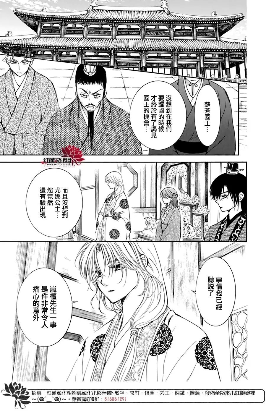 第200话 刻不容缓