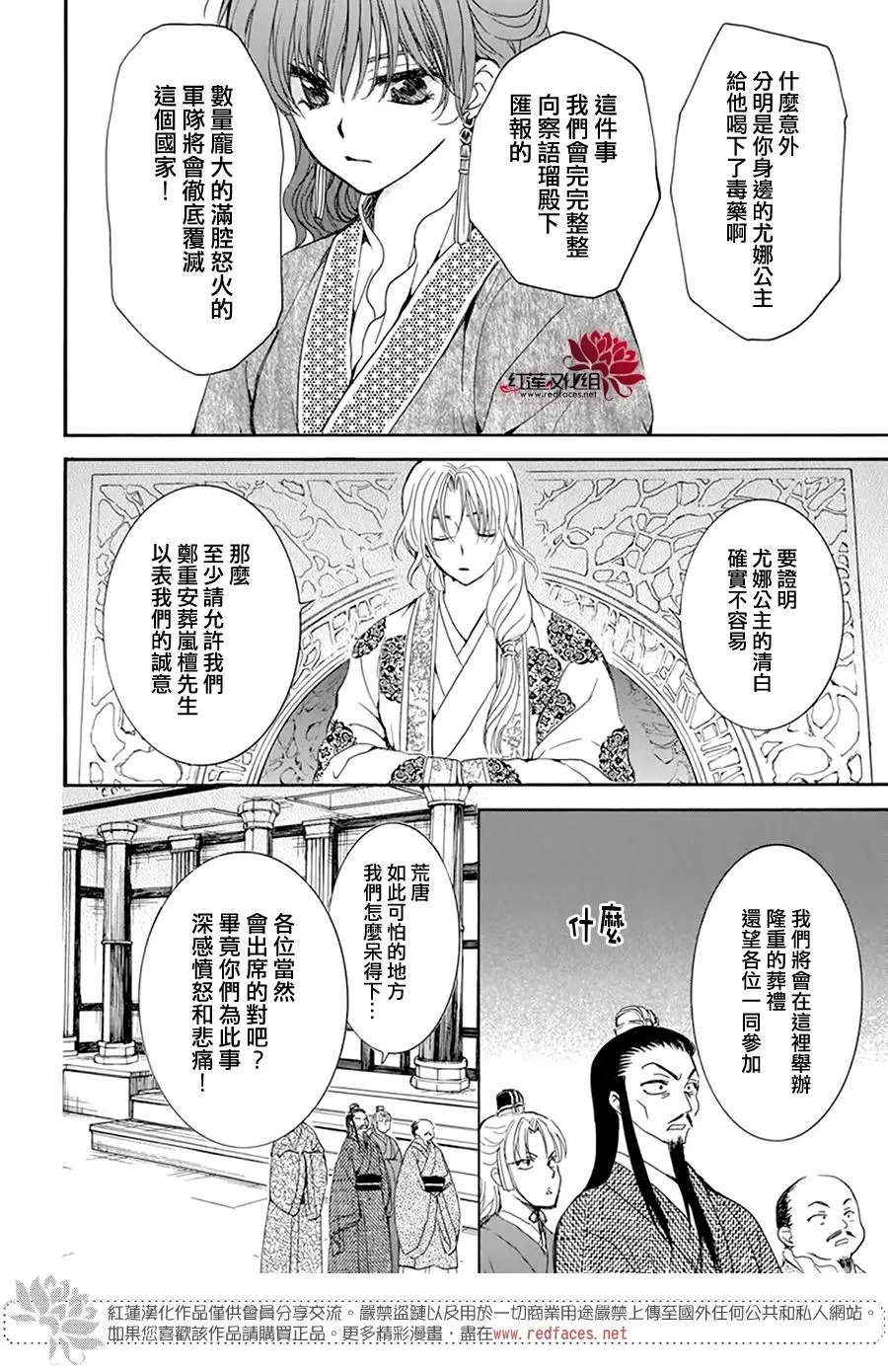 第200话 刻不容缓