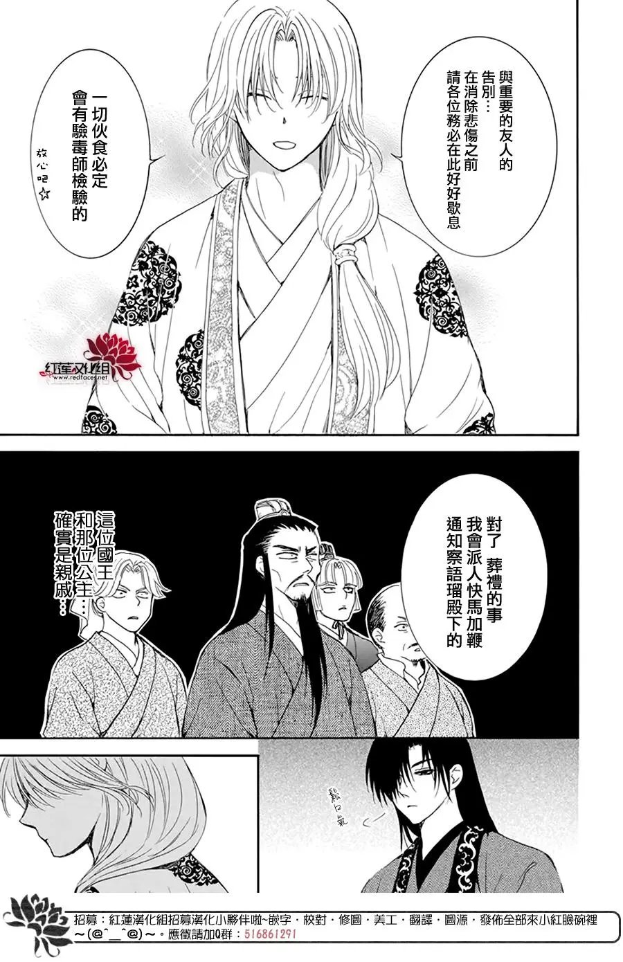 第200话 刻不容缓