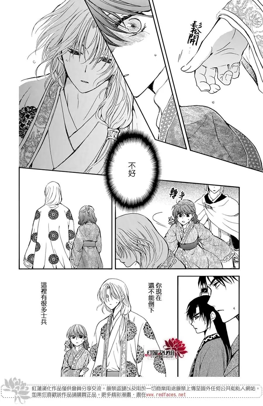 第200话 刻不容缓