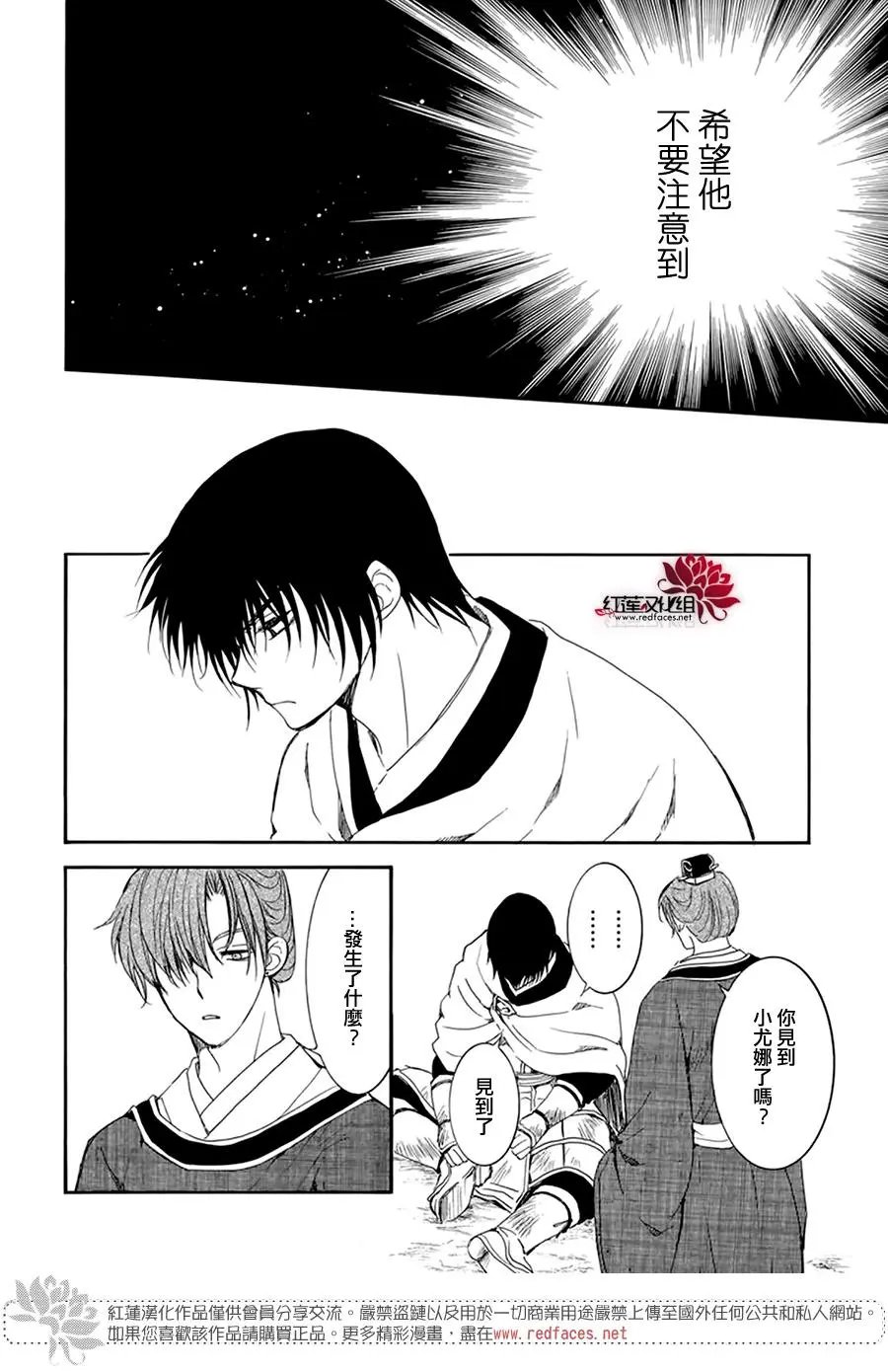 第200话 刻不容缓