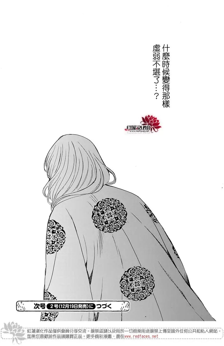 第200话 刻不容缓