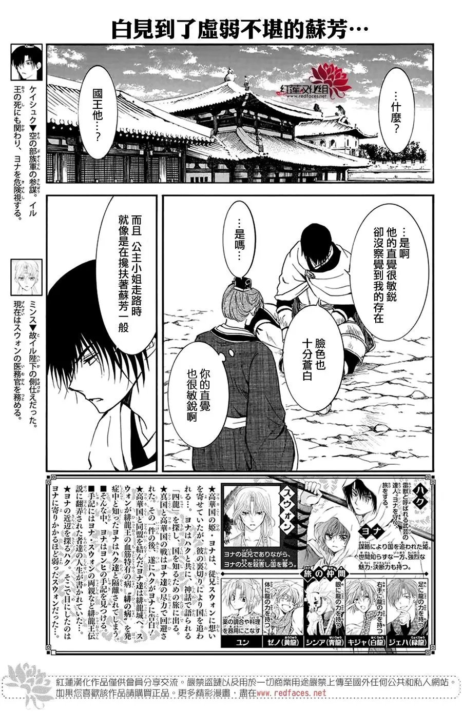 第201话 阴暗