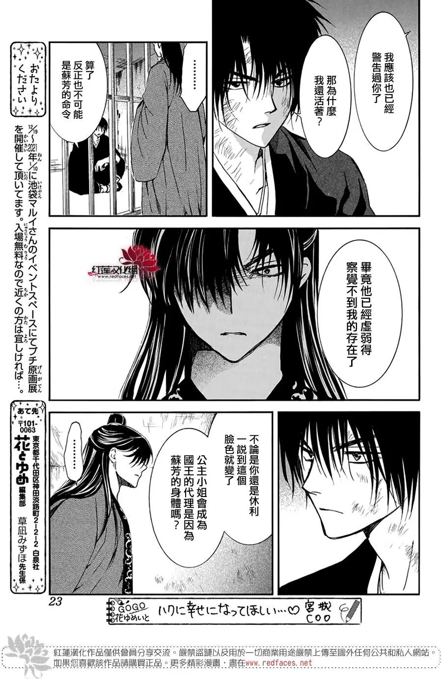 第201话 阴暗