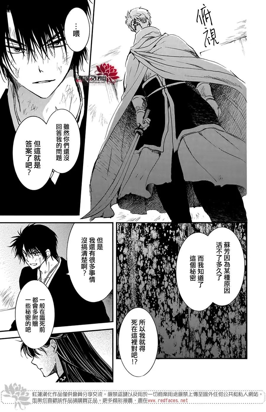 第201话 阴暗