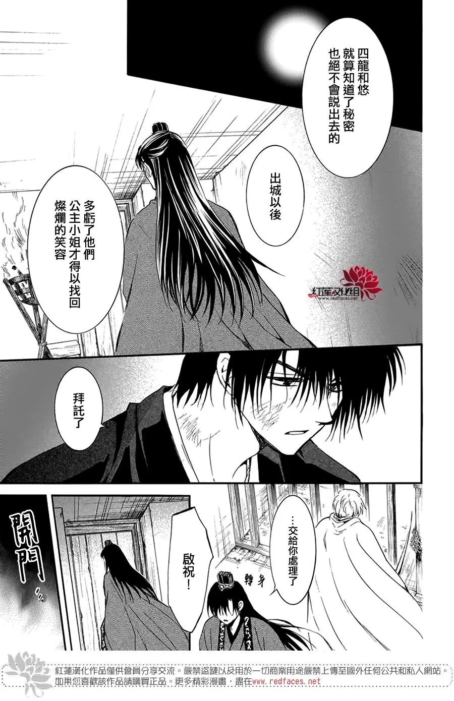 第201话 阴暗