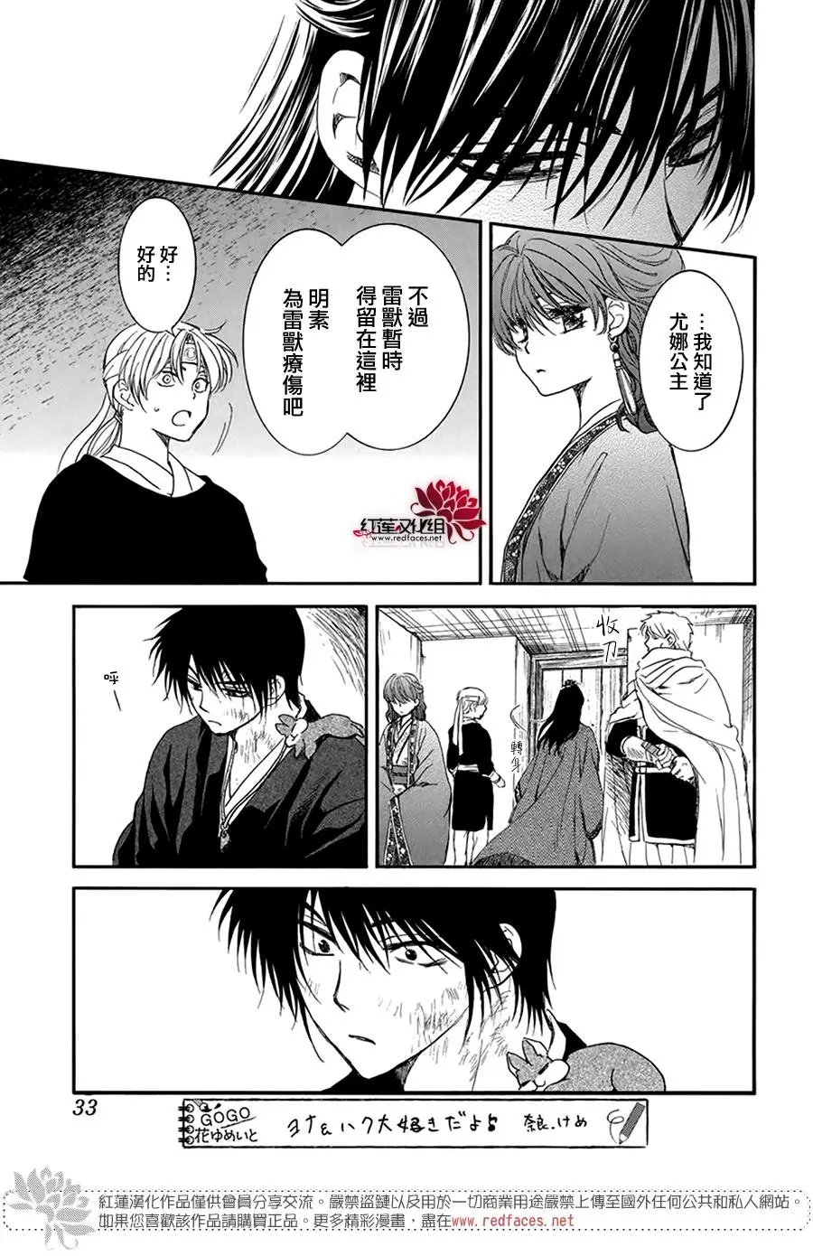 第201话 阴暗