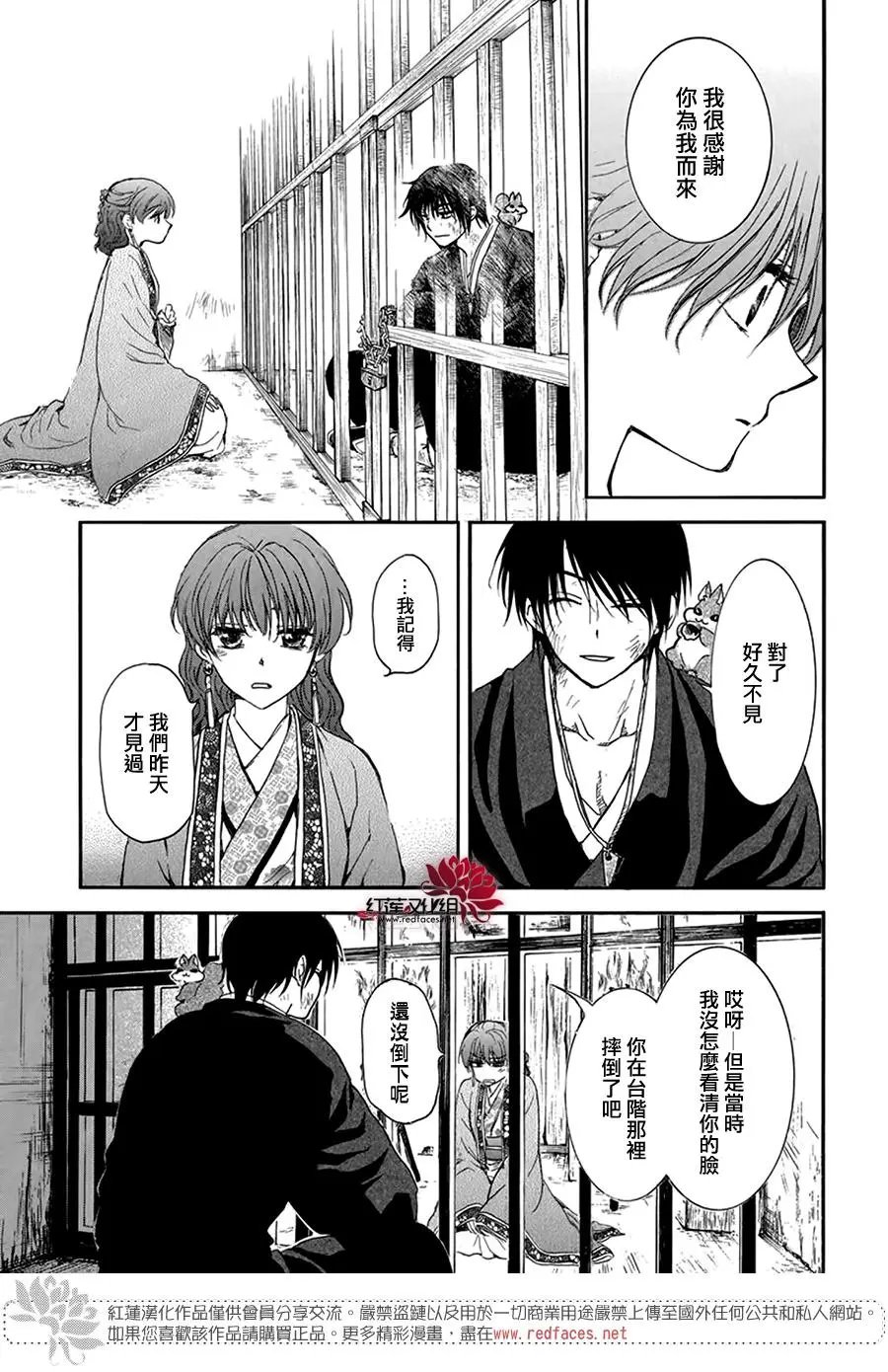 第201话 阴暗