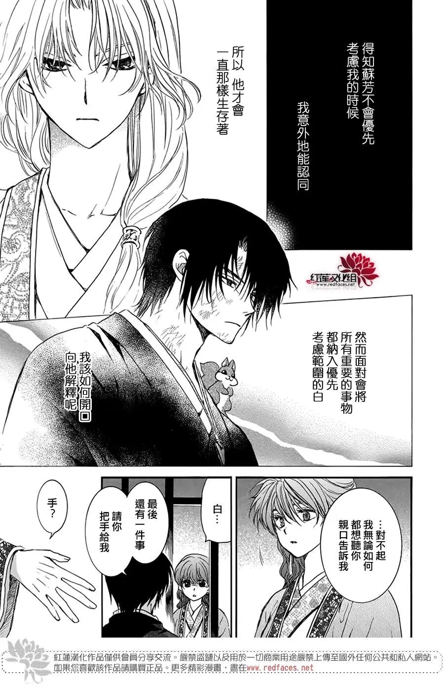第201话 阴暗