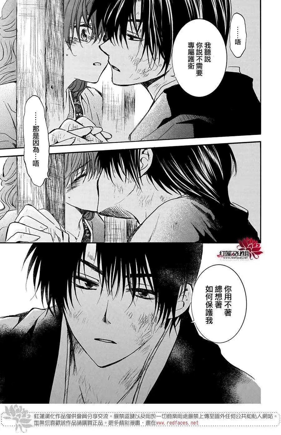 第201话 阴暗