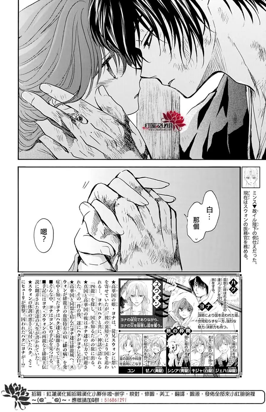 第202话 来者不善