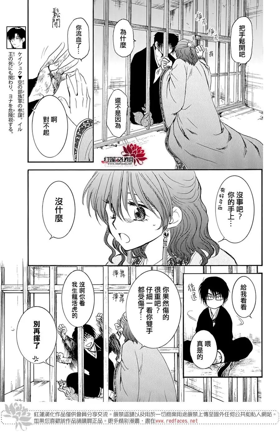 第202话 来者不善