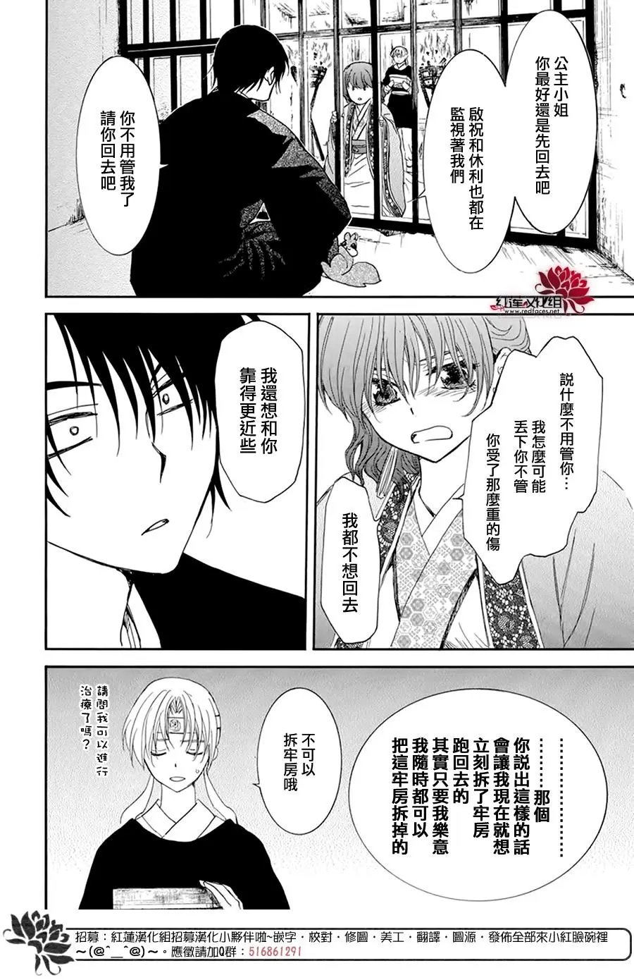 第202话 来者不善