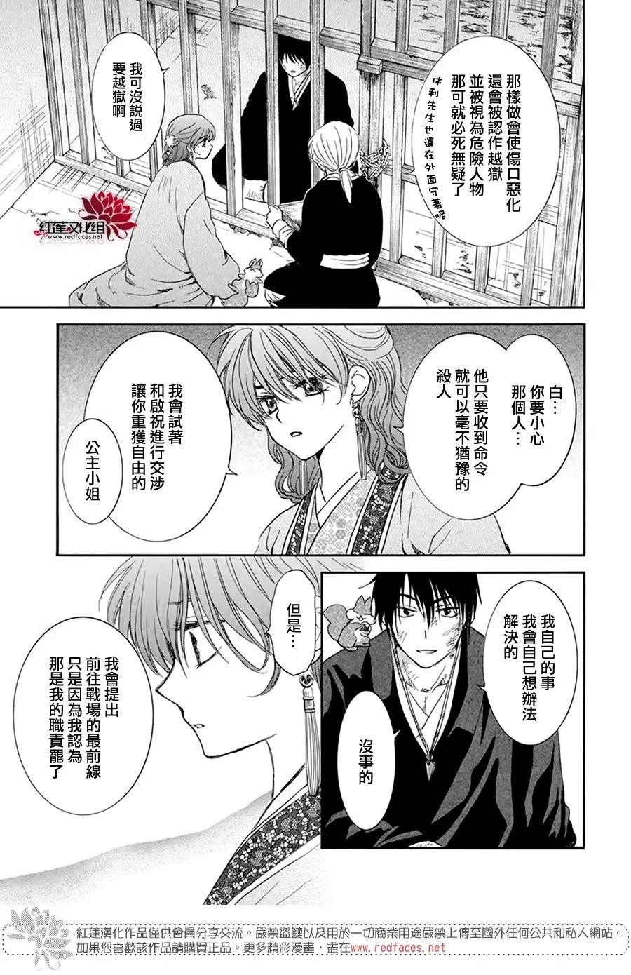 第202话 来者不善