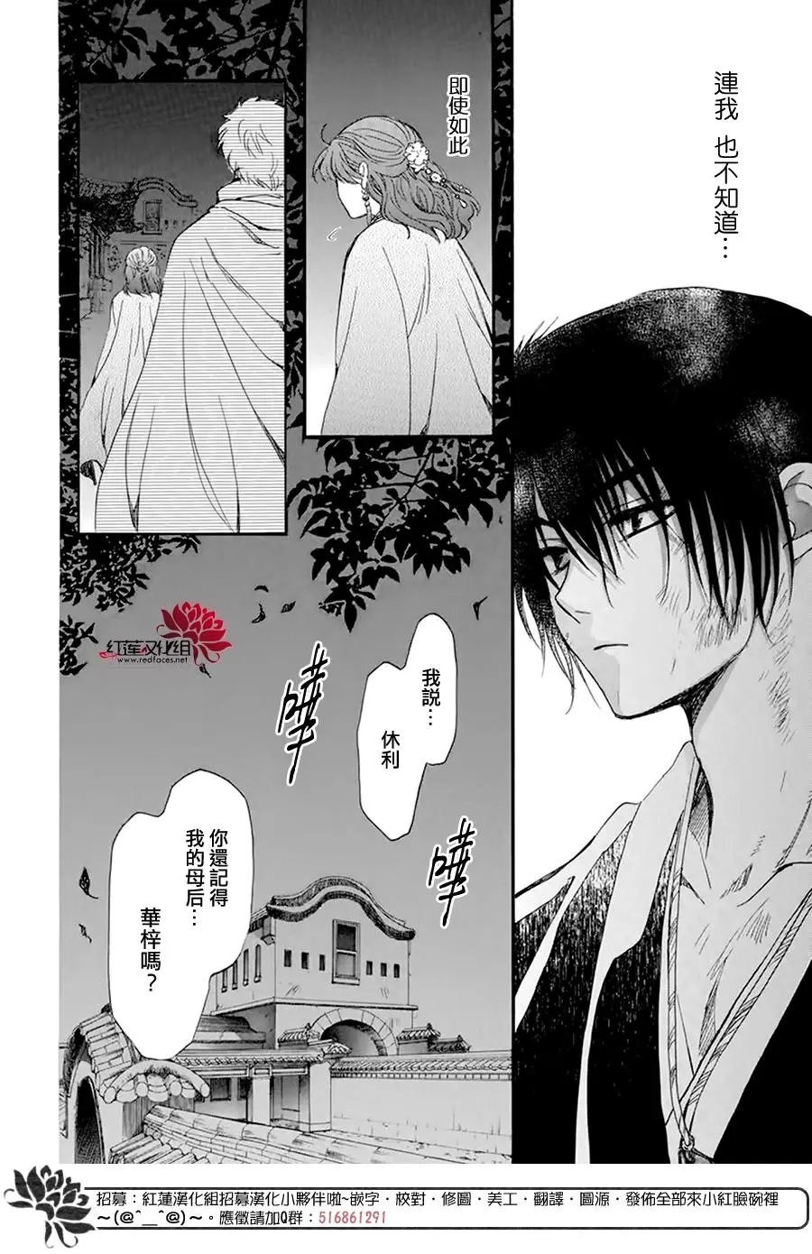 第202话 来者不善