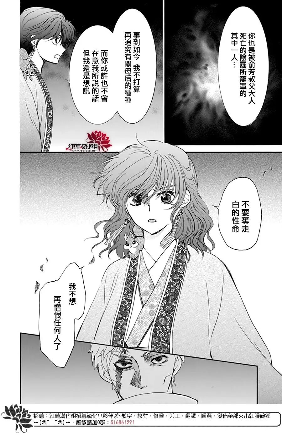 第202话 来者不善