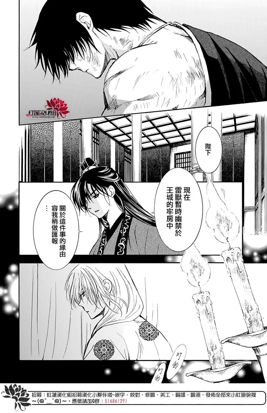 第202话 来者不善