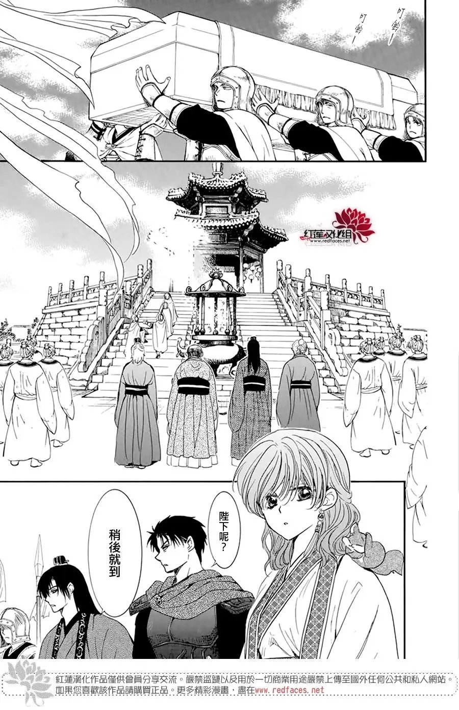 第202话 来者不善