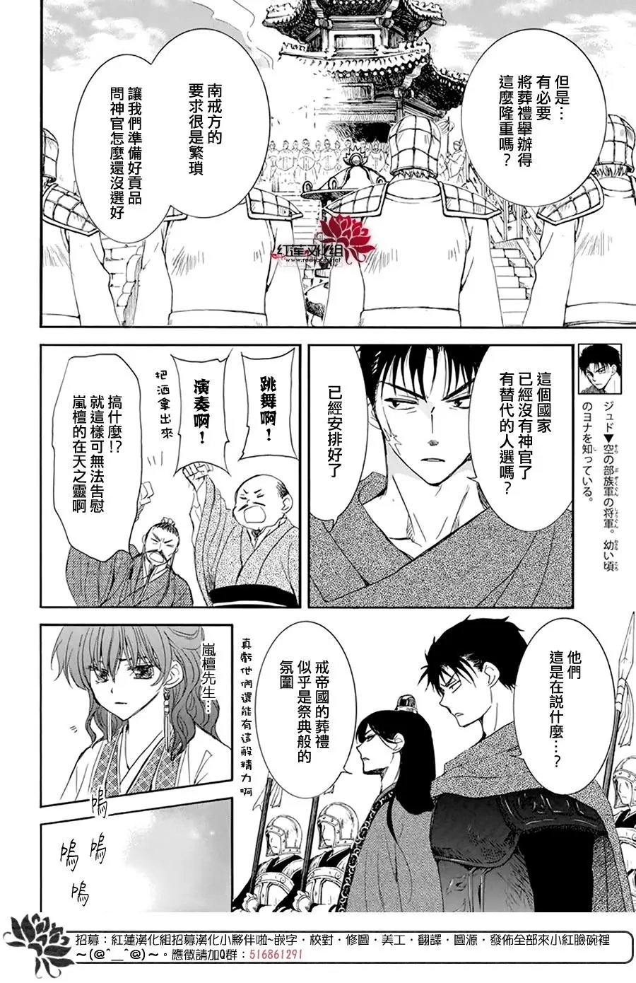 第202话 来者不善