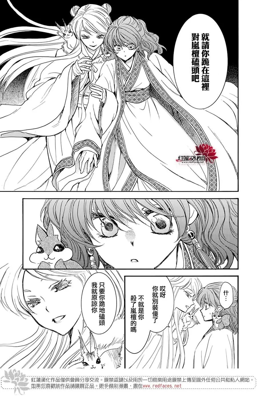 第202话 来者不善
