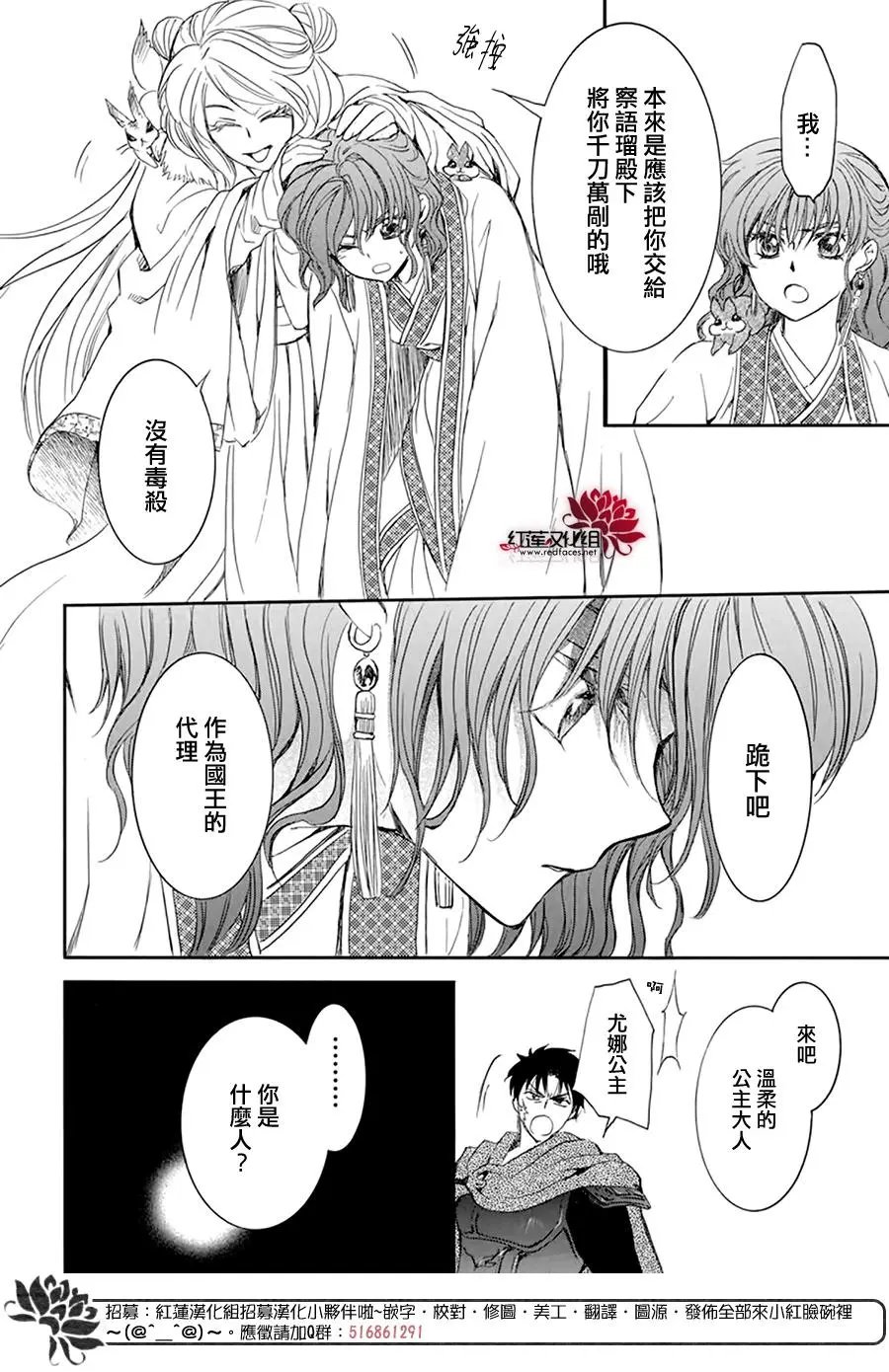 第202话 来者不善