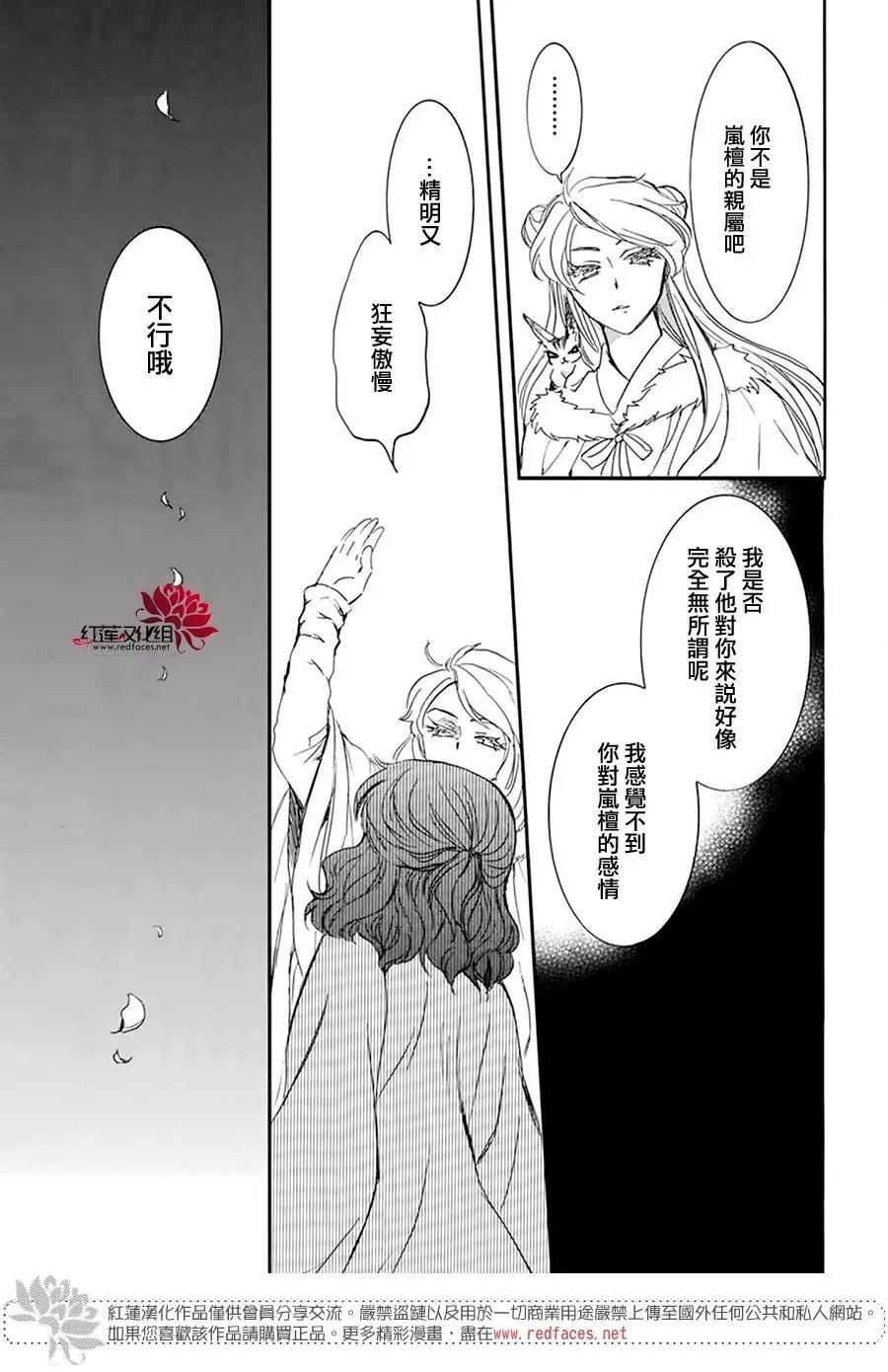 第202话 来者不善