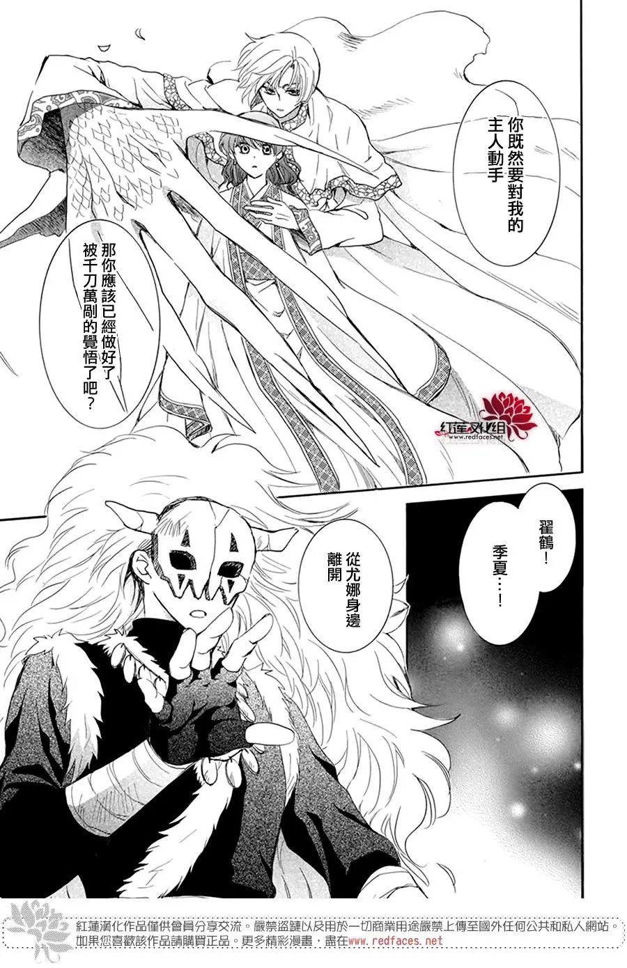 第202话 来者不善