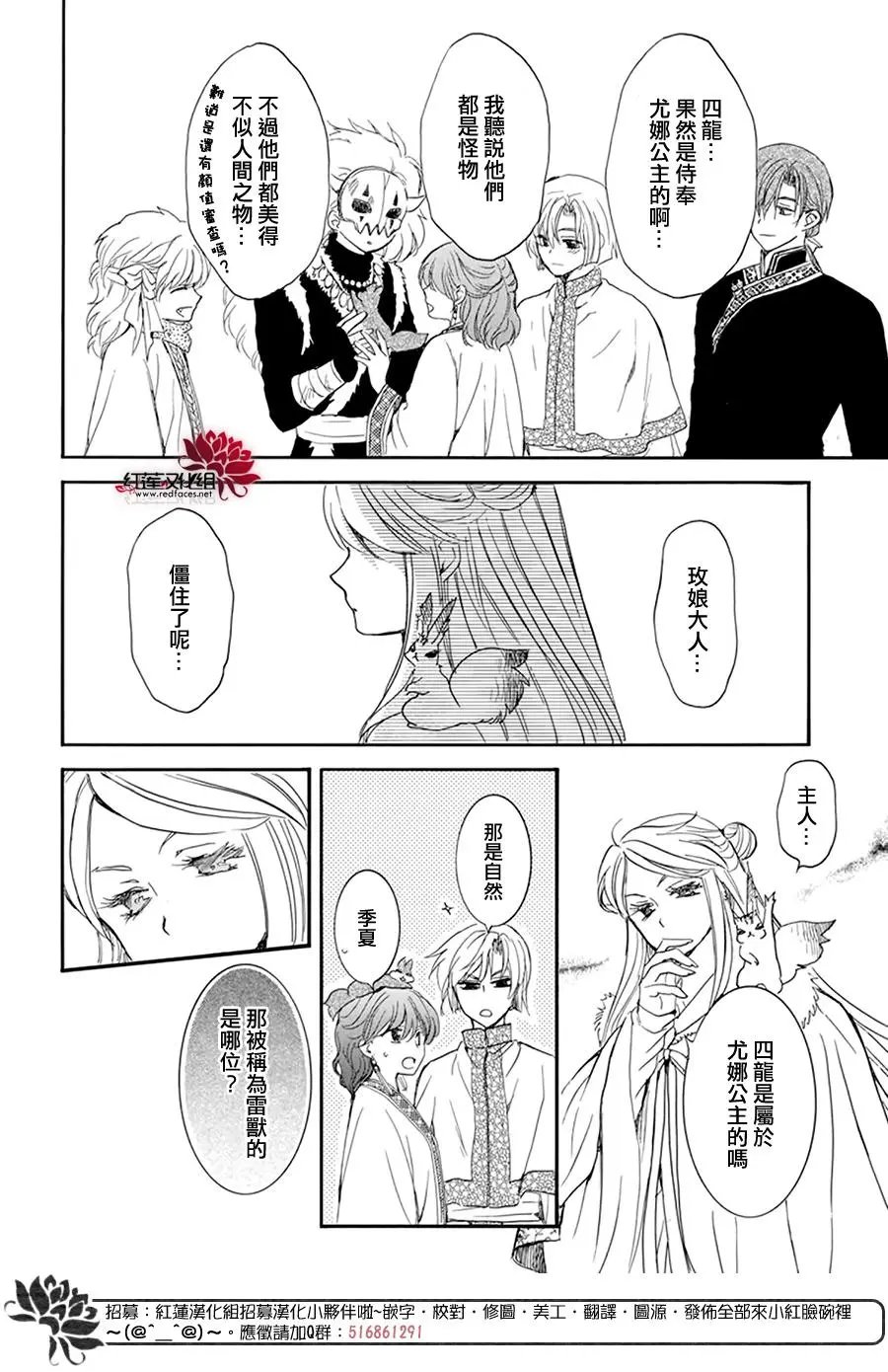 第202话 来者不善