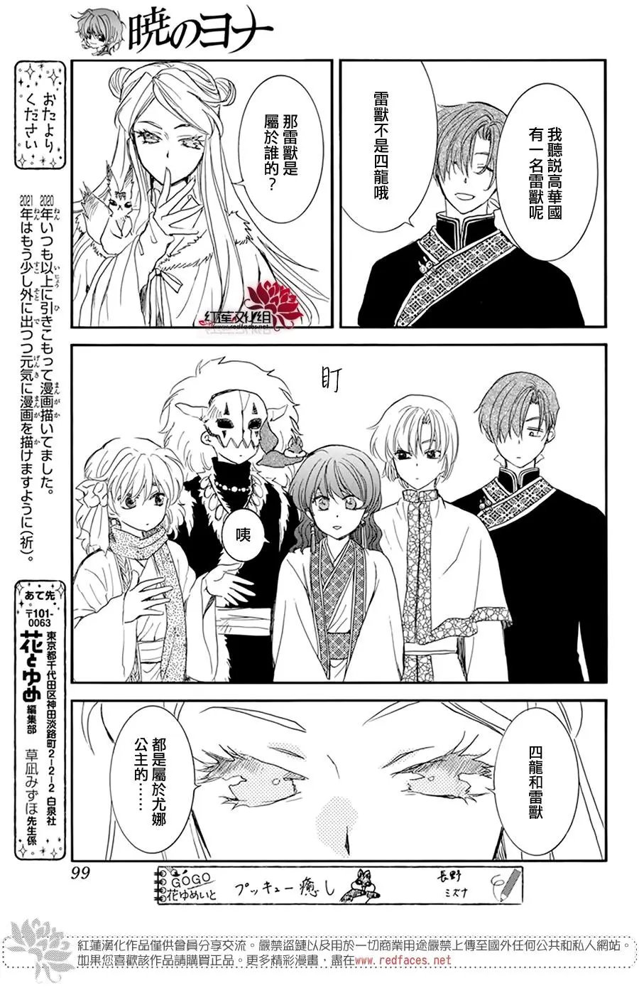 第202话 来者不善