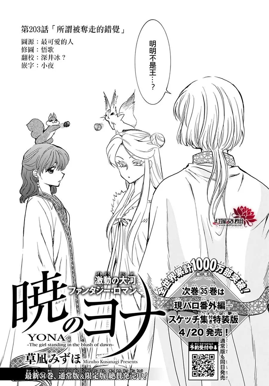 第203话