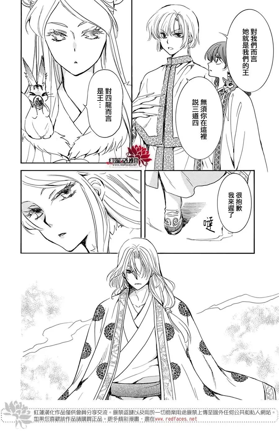 第203话