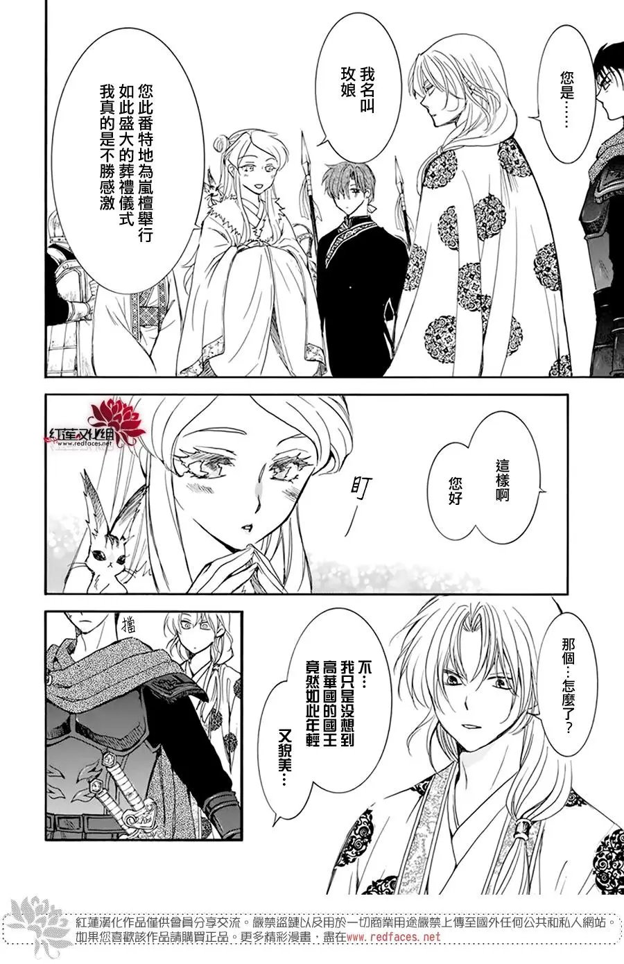 第203话