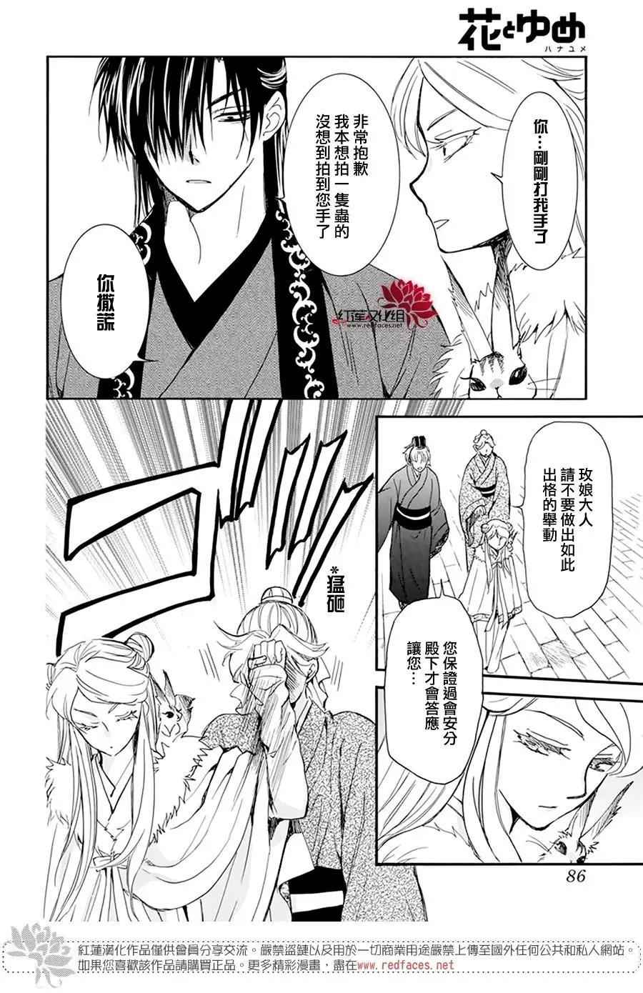 第203话