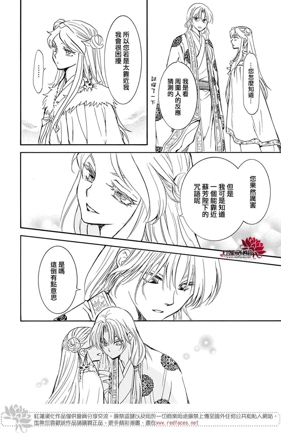 第203话
