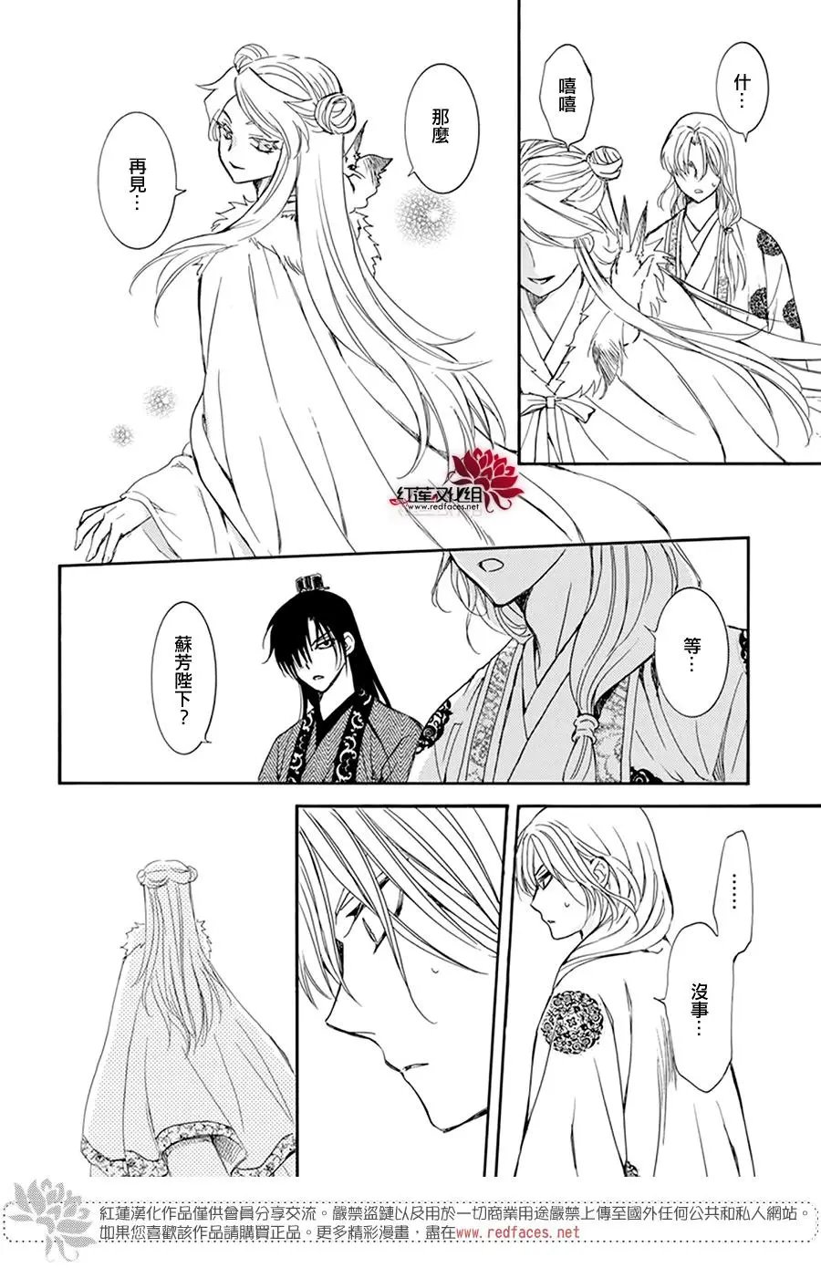 第203话