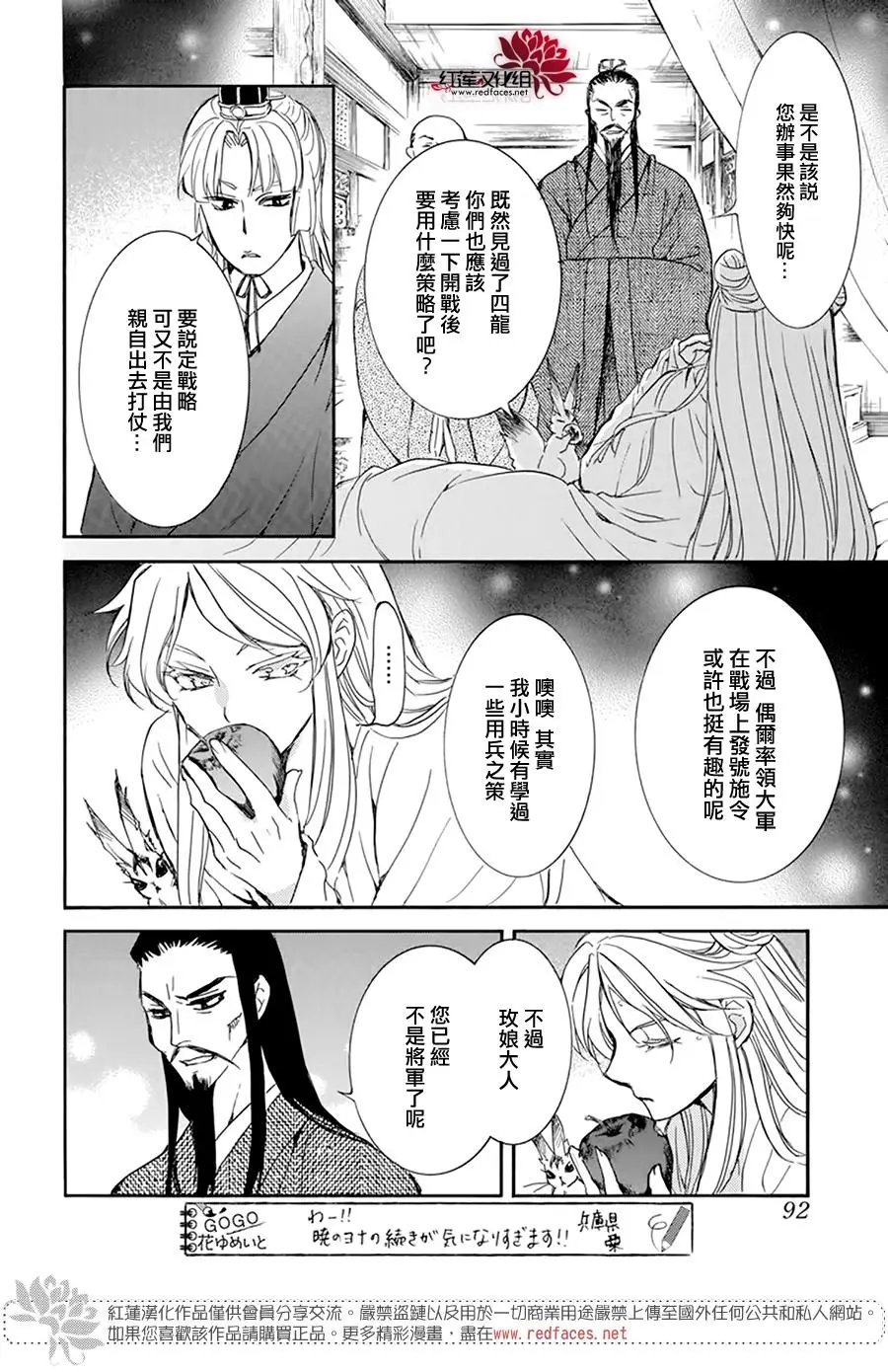 第203话
