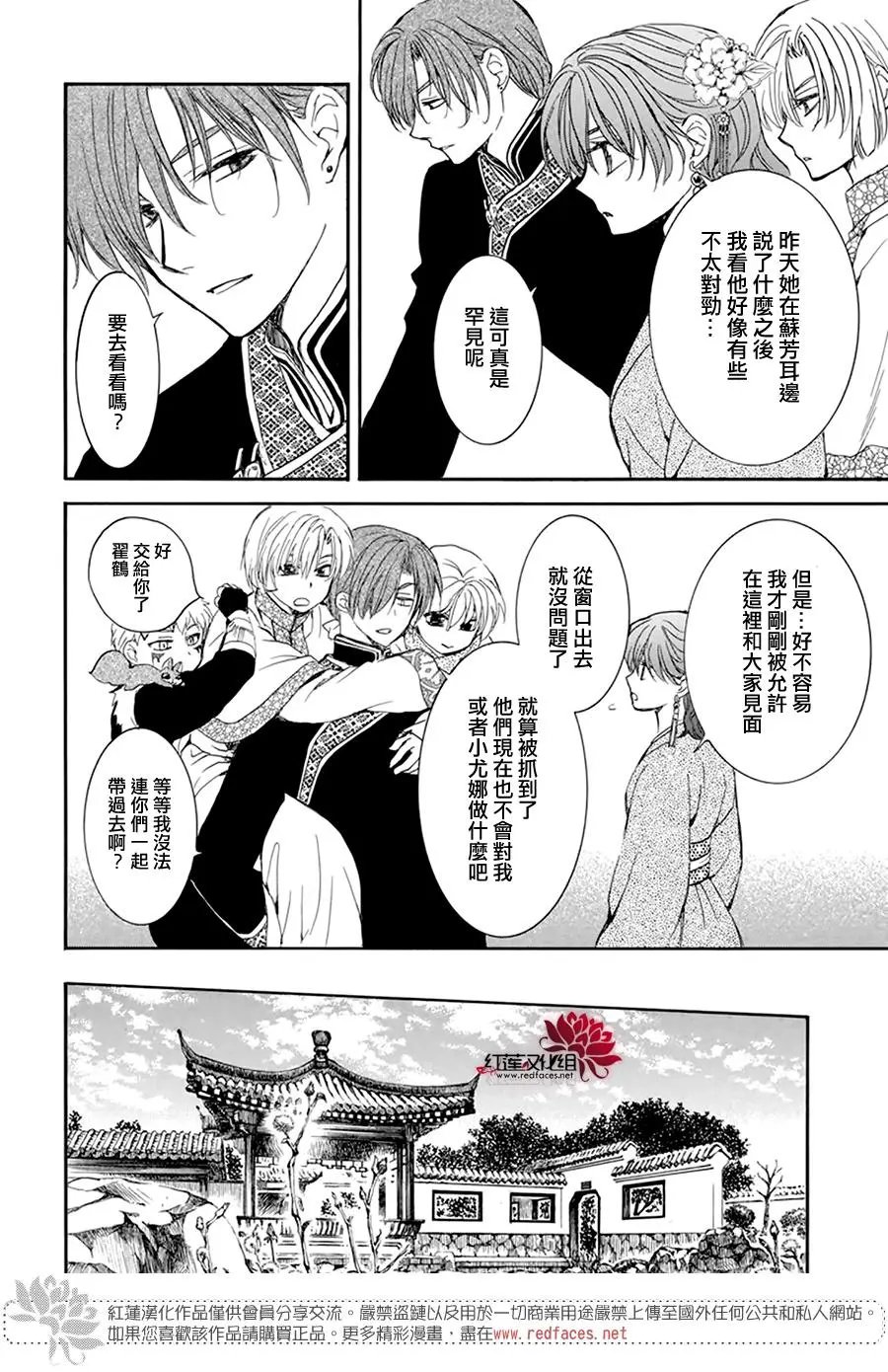 第203话