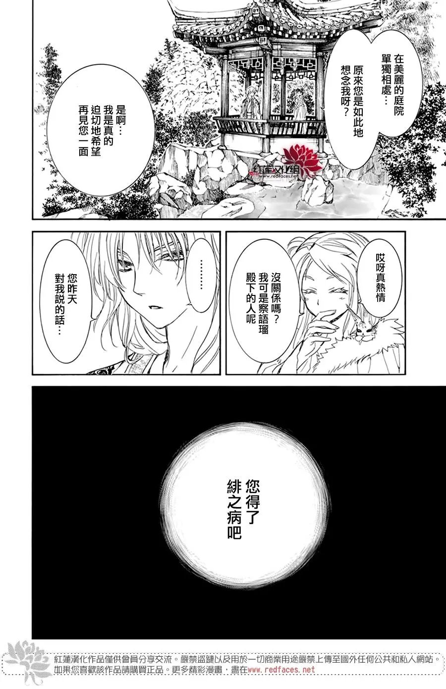 第203话